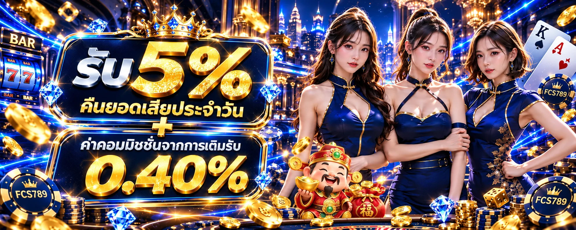 FCS789 คาสิโน โปรโมชั่นและคอมมิชชั่น